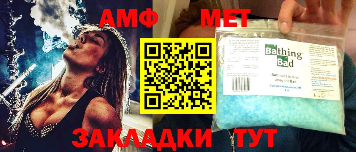 Amphetamine  Амфетамин  Снежинск  блэк спрут онион  Amphetamine 98%  Вход с VPN 