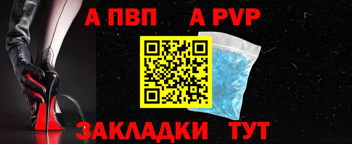 Alpha PVP Crystall  Вход с VPN  цены наркотик  A PVP СК  Снежинск  Alfa_PVP мука 