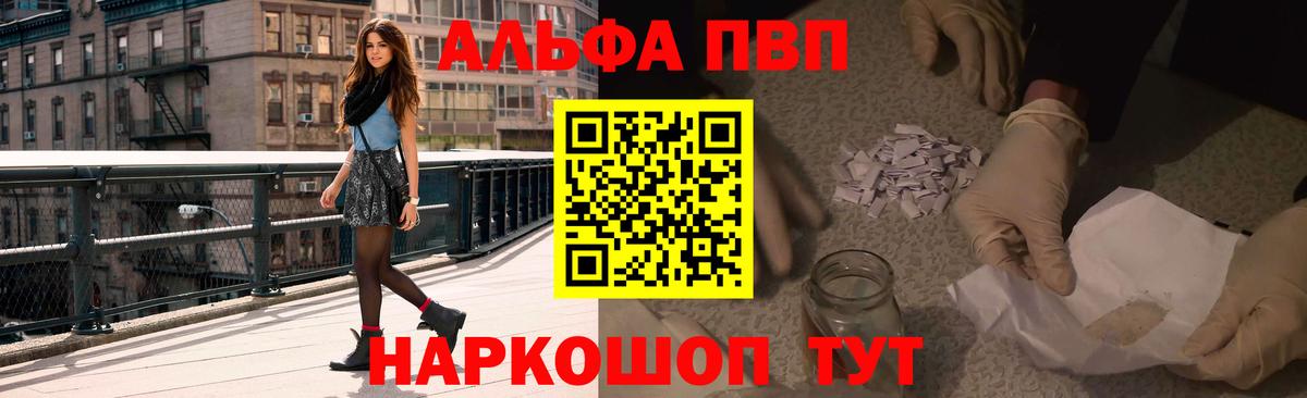 Alpha PVP мука Снежинск