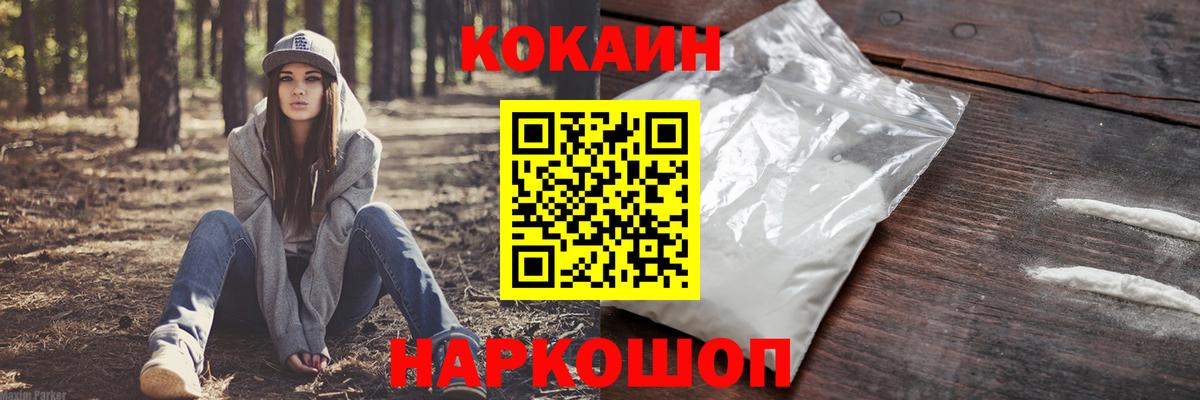 Cocaine  продажа наркотиков  Вход с VPN  Снежинск  COCAIN Колумбийский  Cocaine Columbia 