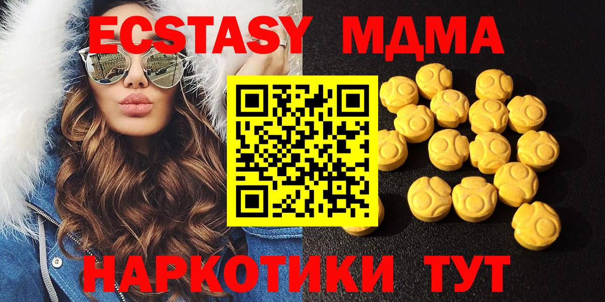 Снежинск  МЕГА зеркало  ЭКСТАЗИ 99%  ЭКСТАЗИ  Вход с VPN  ЭКСТАЗИ mix 