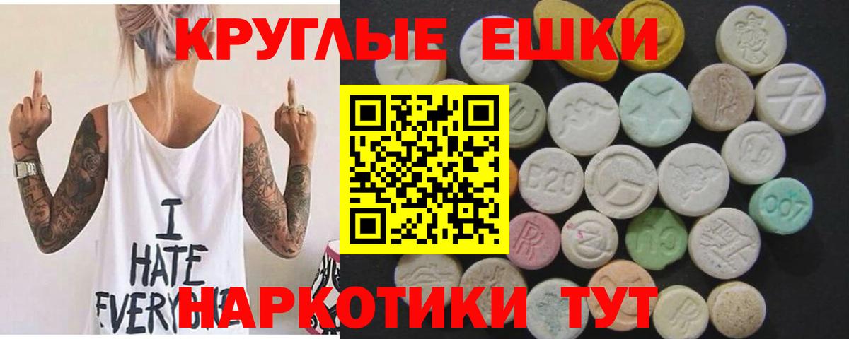 Экстази TESLA Снежинск