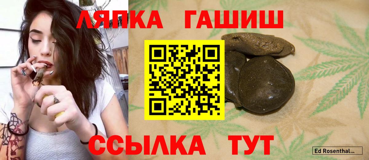 ГАШИШ hashish  ГАШ Ice-O-Lator  Вход с VPN  Снежинск 