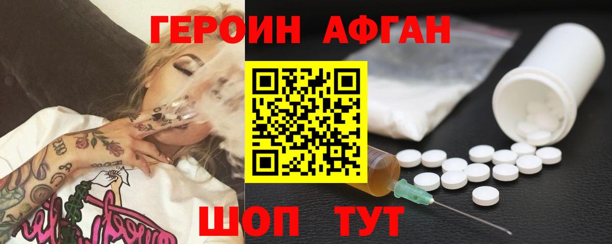 ГЕРОИН герыч Снежинск