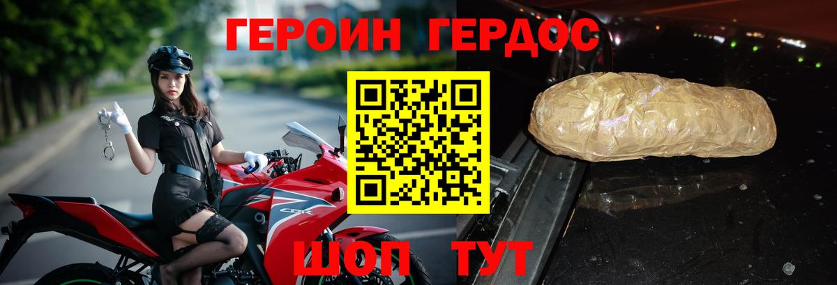 ГЕРОИН  ГЕРОИН афганец  Вход с VPN  Снежинск 