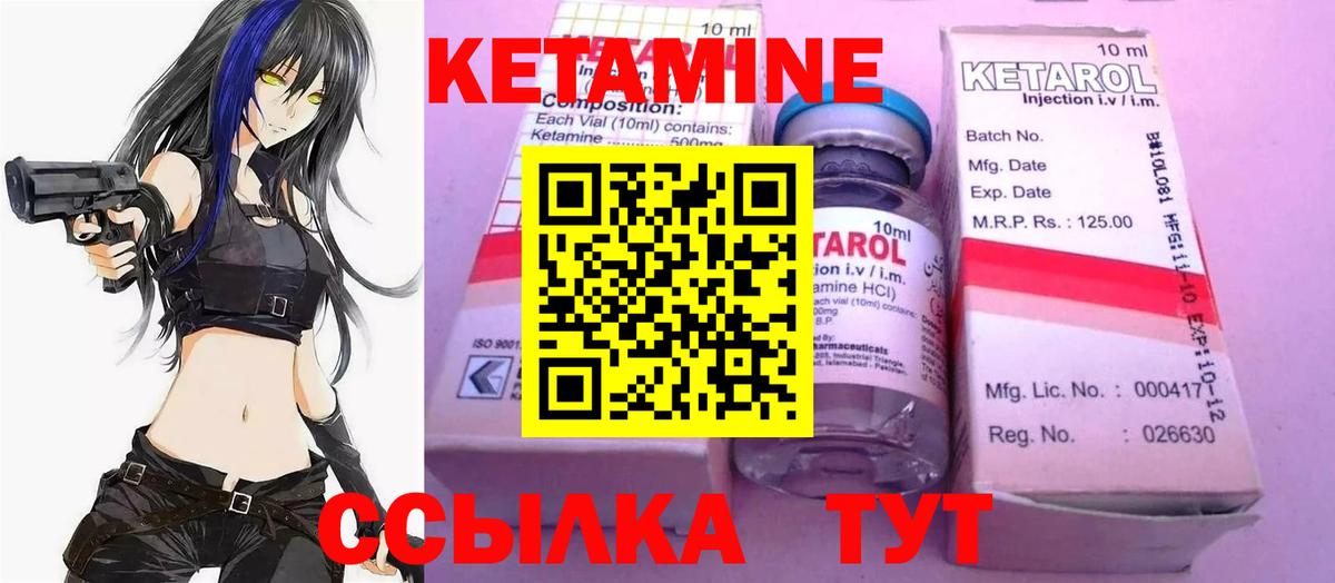 Снежинск  КЕТАМИН ketamine  Вход с VPN 