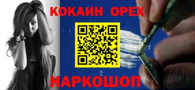 COCAINE Будённовск