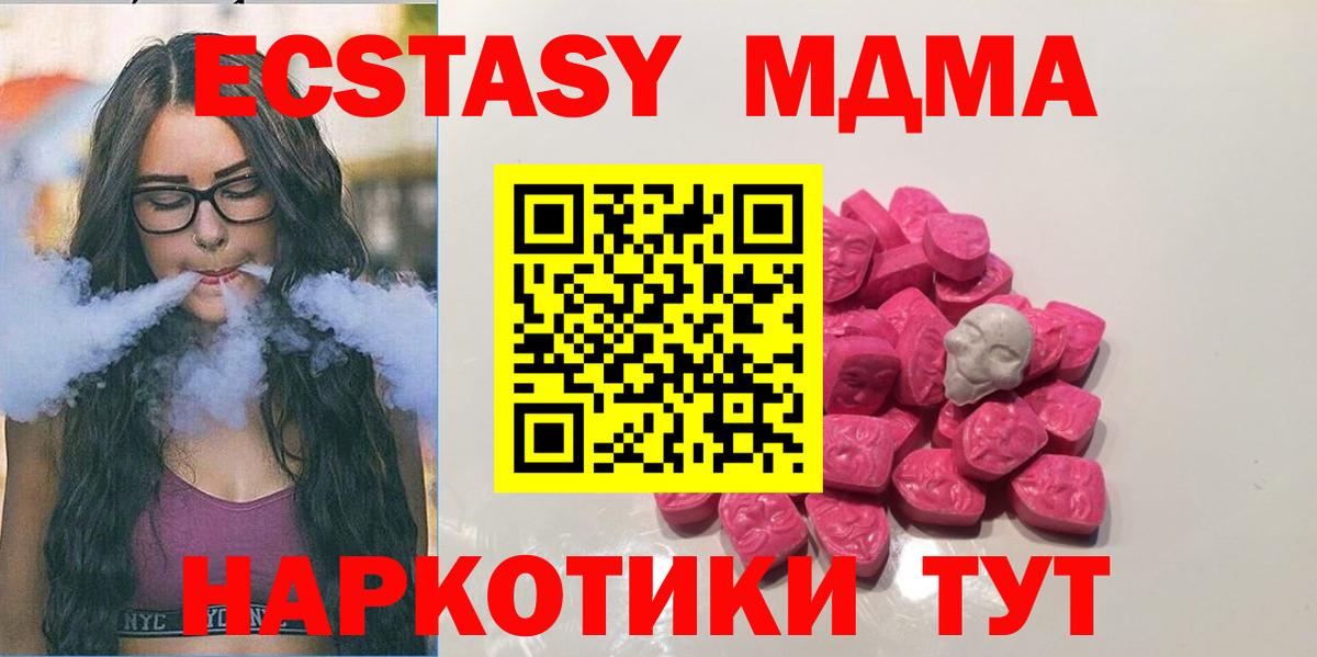 Снежинск  MDMA Molly  Вход с VPN  МДМА кристаллы 