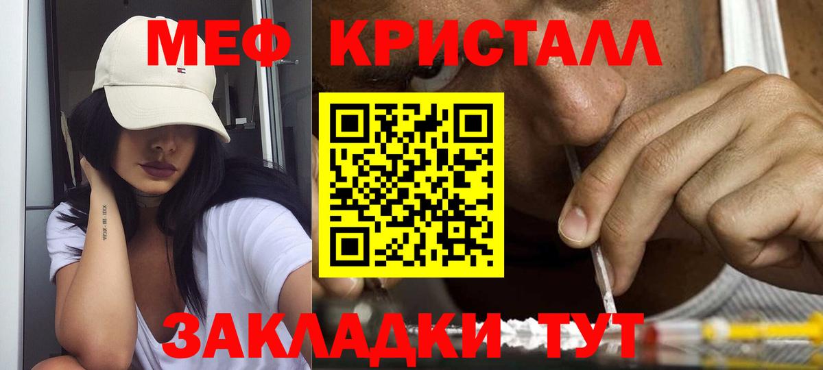 МЕФ  Меф  Вход с VPN  Снежинск  Меф кристаллы  Мефедрон мяу мяу 