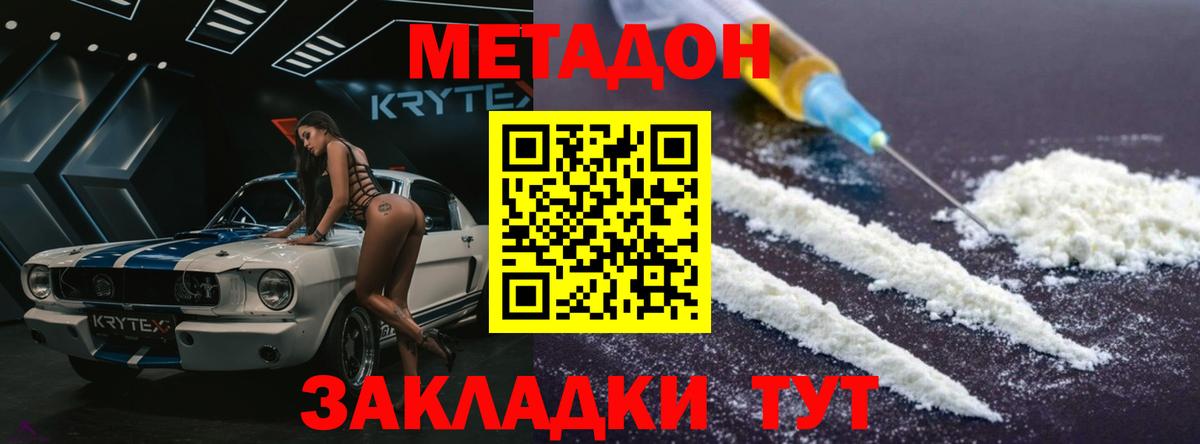МЕТАДОН белоснежный Снежинск