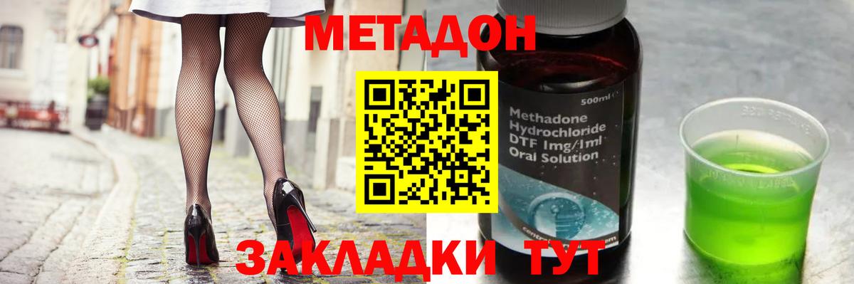 Снежинск  МЕТАДОН кристалл  Вход с VPN 