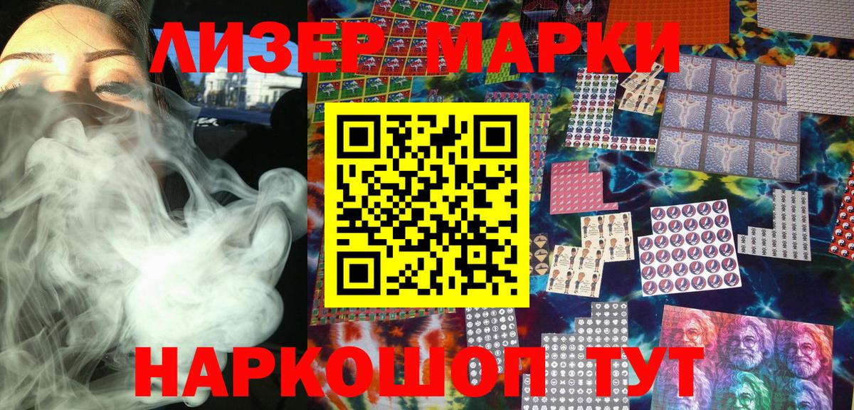 Марки N-bome 1,5мг  Вход с VPN  Снежинск 