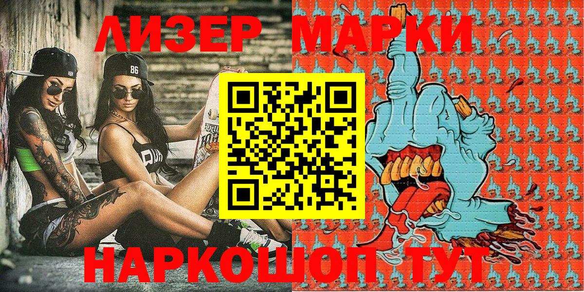 Марки N-bome 1500мкг Снежинск