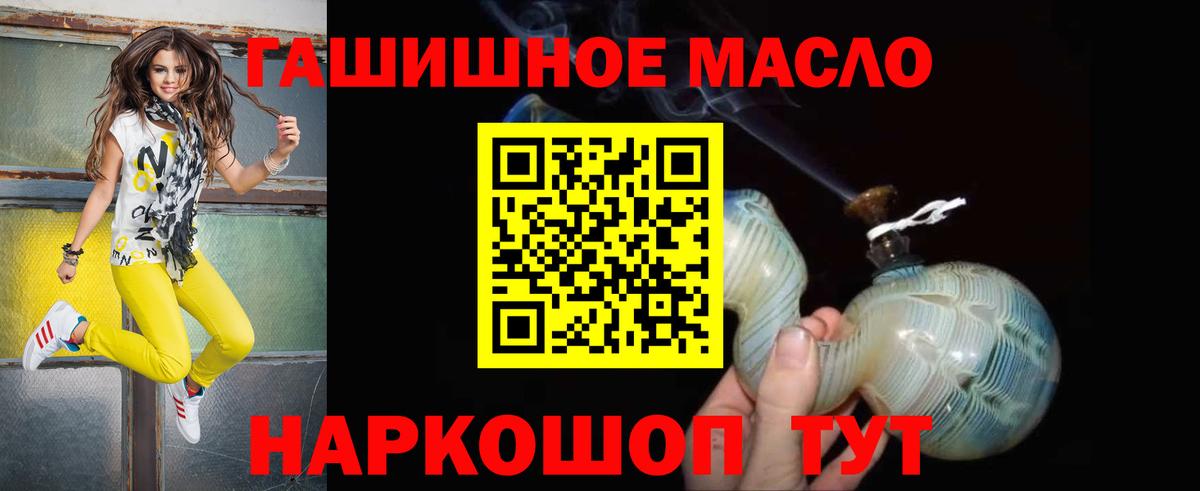 Дистиллят ТГК жижа  Вход с VPN  ТГК вейп с тгк  Снежинск 