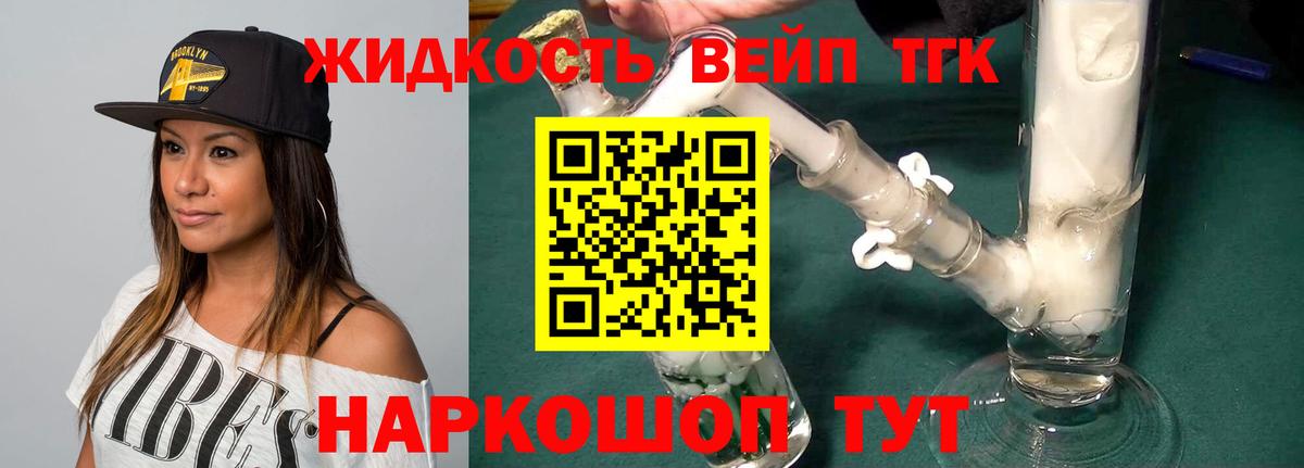 Дистиллят ТГК гашишное масло Снежинск