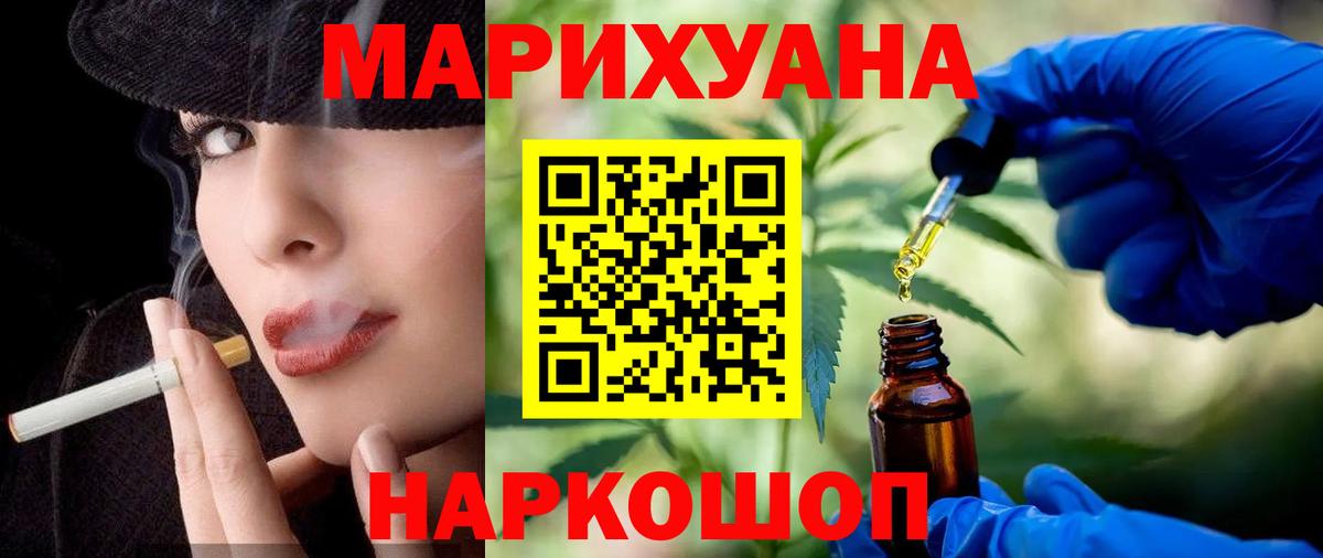 Конопля VHQ  Шишки марихуана OG Kush  Снежинск  Вход с VPN  Канабис VHQ 